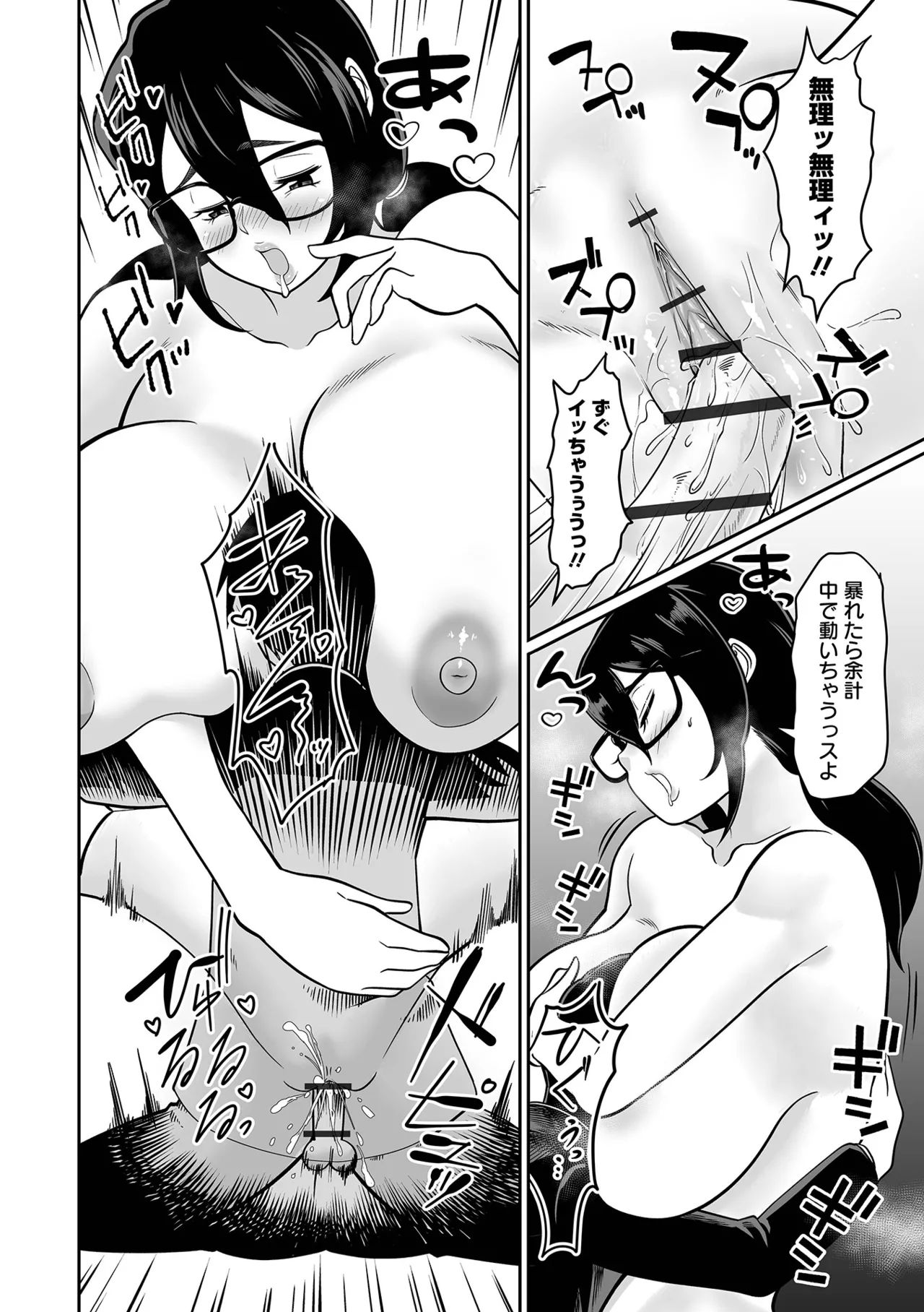 Dekajo! Vol. 3 page 90 - big areolae smell hentai manga - read online free