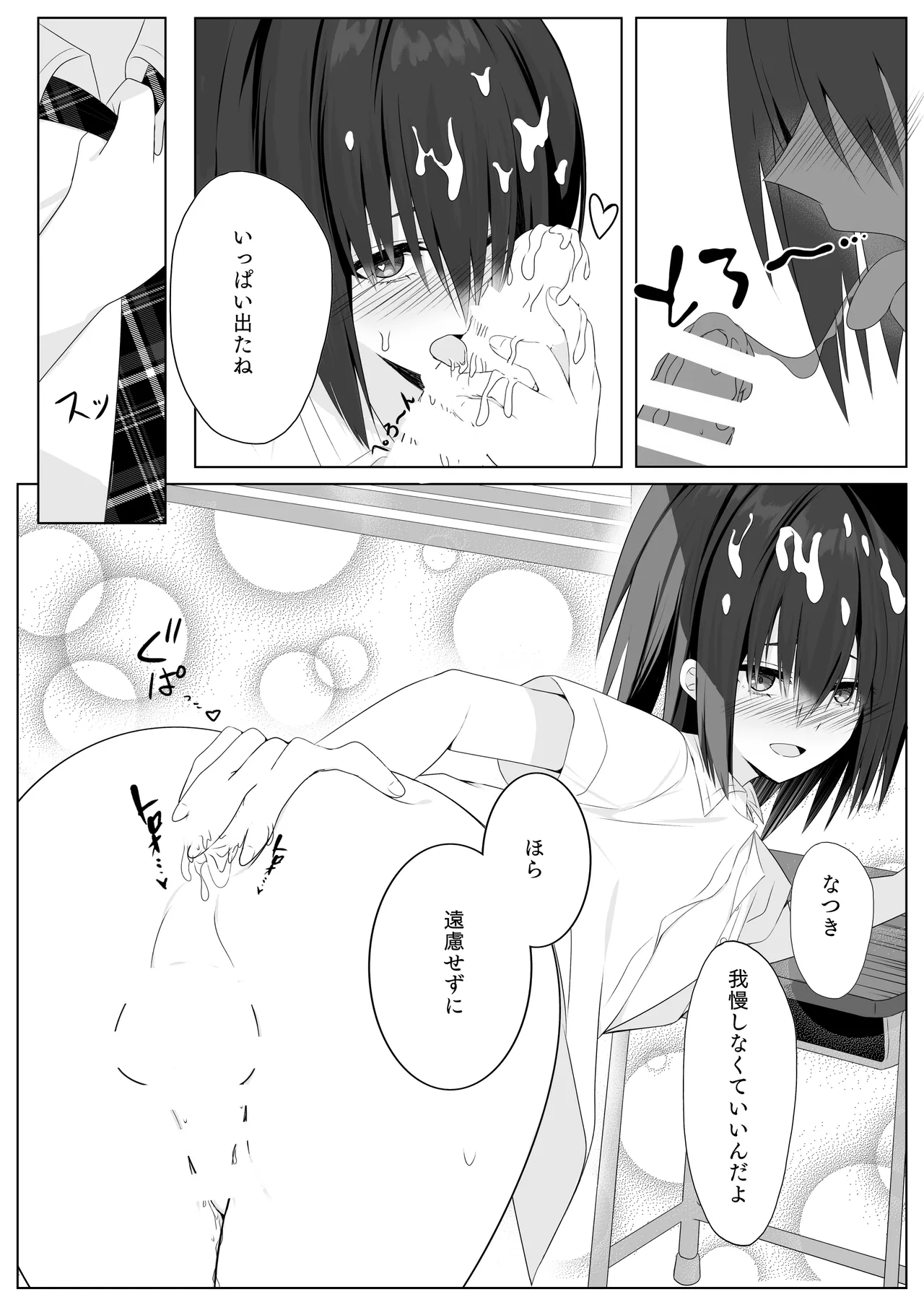 [PolarisNebula (Kazasuzu Sana)] Onii-chan Complex - brother complex page 10 original parody - incest yaoi hentai manga - read online free