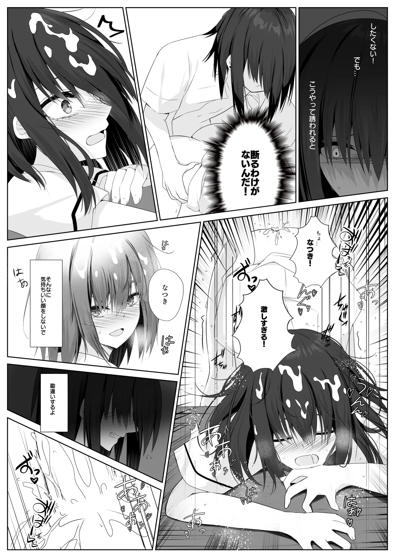 [PolarisNebula (Kazasuzu Sana)] Onii-chan Complex - brother complex page 11 original parody - incest yaoi hentai manga - read online free