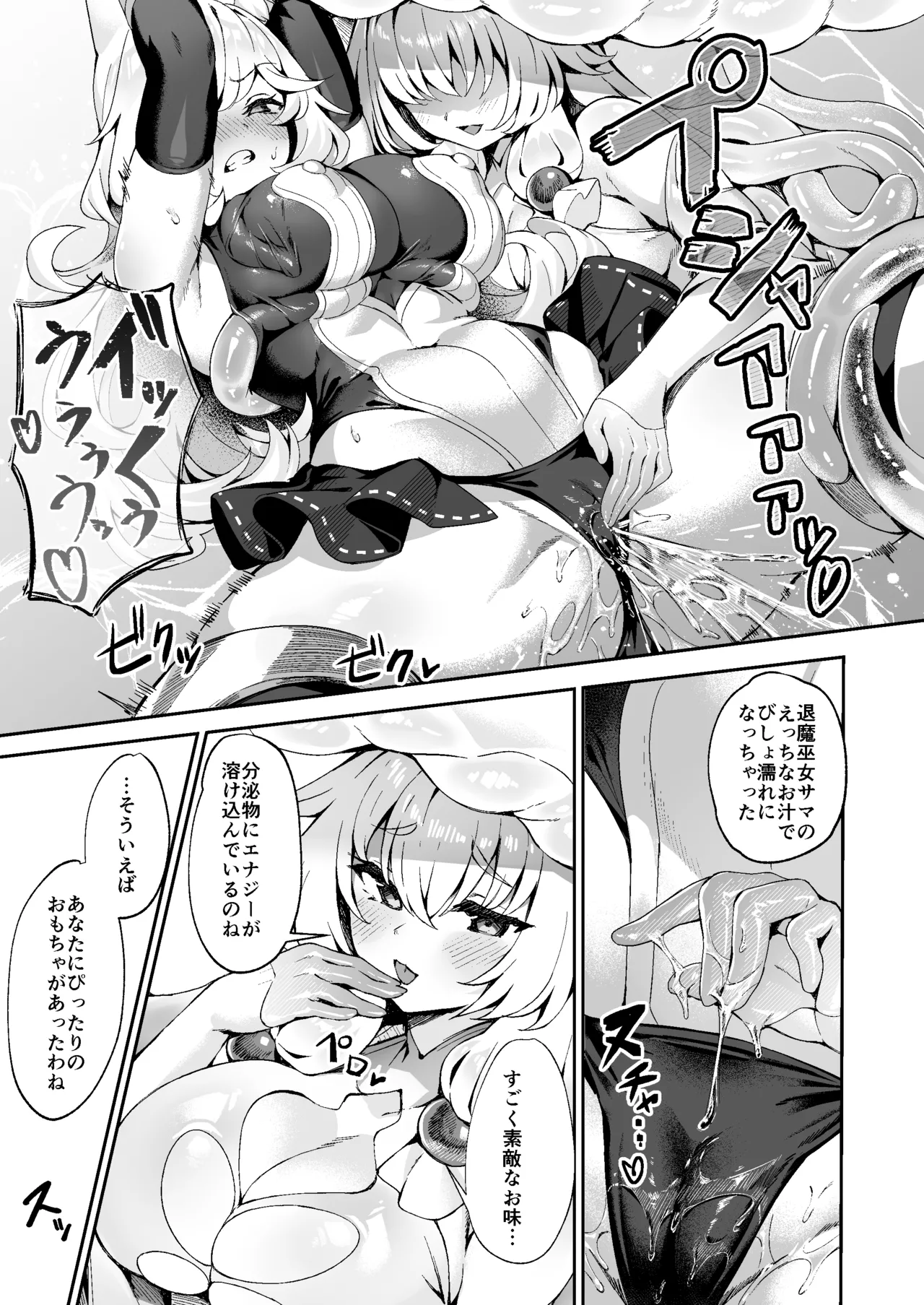 Taima Miko Kanna Futanari Sakusei Haiboku Hen page 10 original parody - futanari monster girl hentai manga - read online free