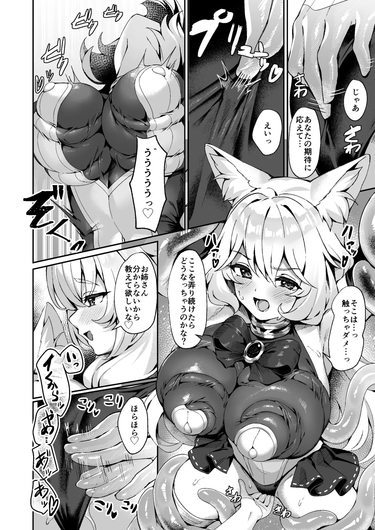 Taima Miko Kanna Futanari Sakusei Haiboku Hen page 9 original parody - futanari monster girl hentai manga - read online free
