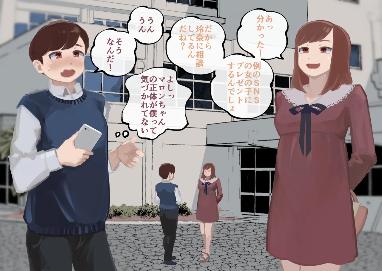 [Three Parts (Sanbu Kousaku)] Do-S Fuufuu Presents Josou Beginner-kun no Mesu Ochi Choukyou page 170 original parody - chastity belt anal hentai manga - read online free