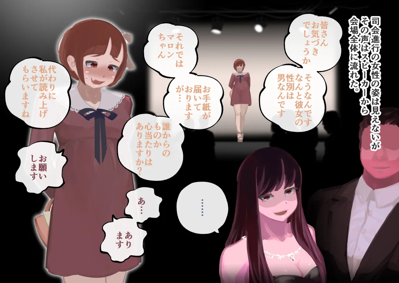 [Three Parts (Sanbu Kousaku)] Do-S Fuufuu Presents Josou Beginner-kun no Mesu Ochi Choukyou page 179 original parody - chastity belt anal hentai manga - read online free