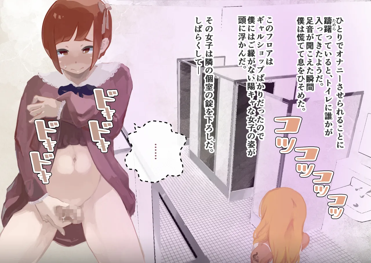 [Three Parts (Sanbu Kousaku)] Do-S Fuufuu Presents Josou Beginner-kun no Mesu Ochi Choukyou - Page 22