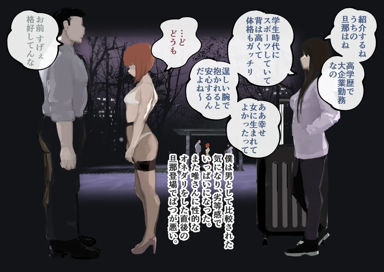 [Three Parts (Sanbu Kousaku)] Do-S Fuufuu Presents Josou Beginner-kun no Mesu Ochi Choukyou page 56 original parody - dark skin anal hentai manga - read online free