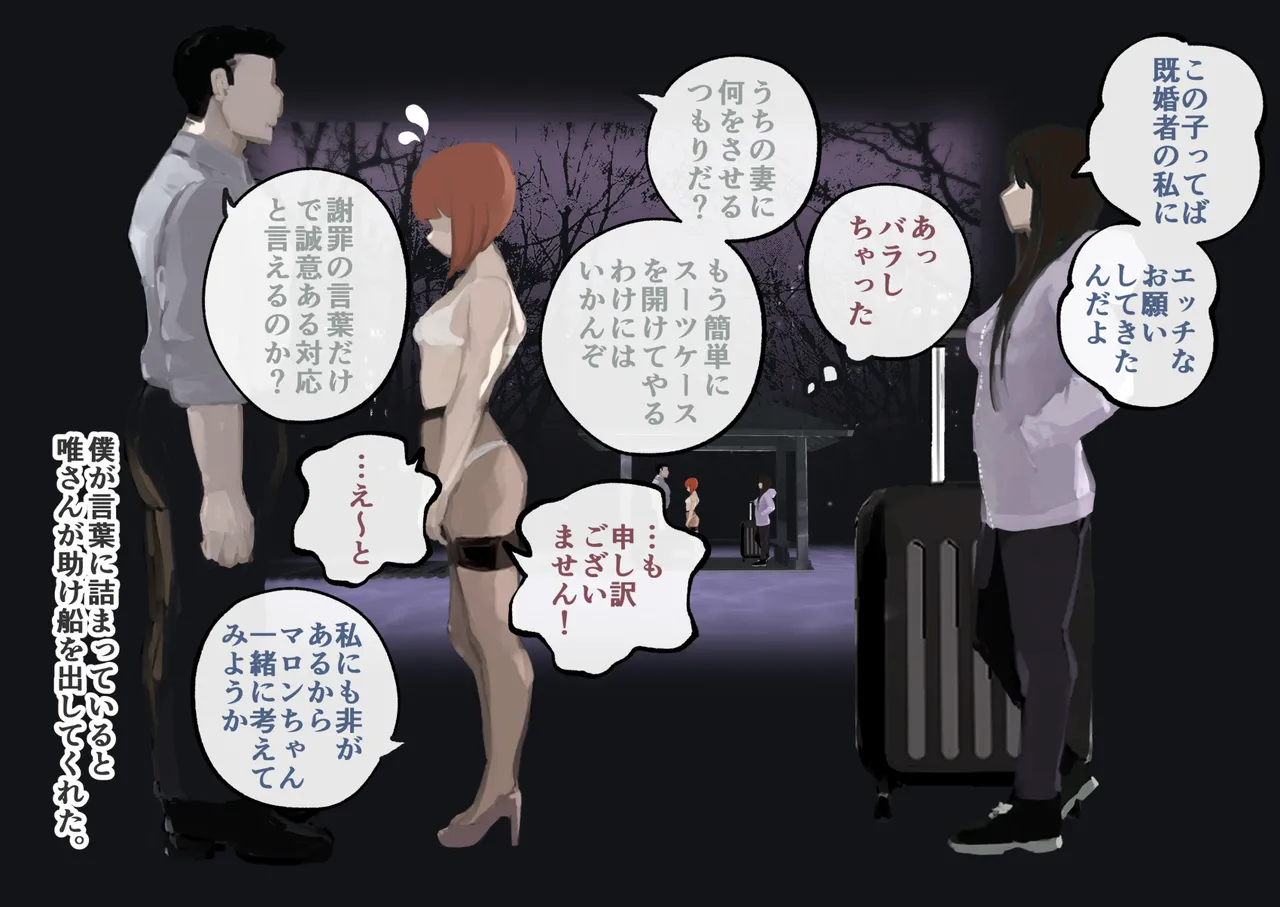 [Three Parts (Sanbu Kousaku)] Do-S Fuufuu Presents Josou Beginner-kun no Mesu Ochi Choukyou page 57 original parody - dark skin anal hentai manga - read online free