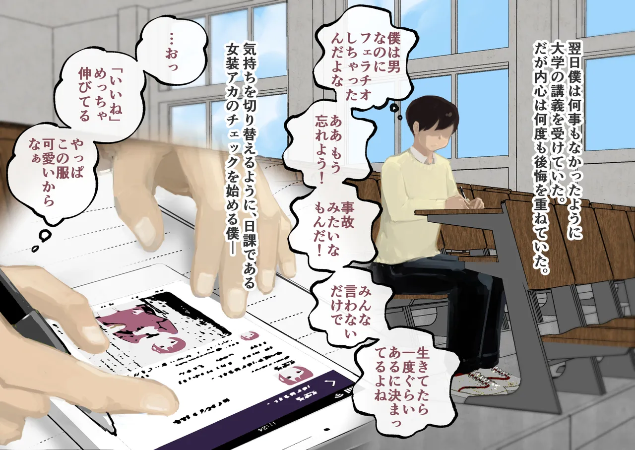 [Three Parts (Sanbu Kousaku)] Do-S Fuufuu Presents Josou Beginner-kun no Mesu Ochi Choukyou page 72 original parody - chastity belt anal hentai manga - read online free