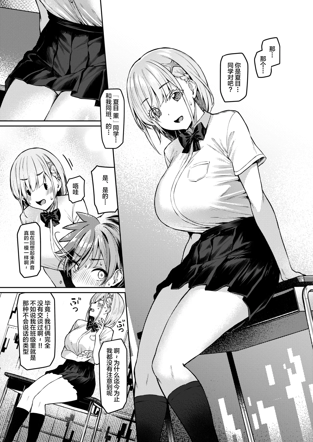 Vanishing Reality page 10 original parody - nakadashi gloves hentai manga - read online free