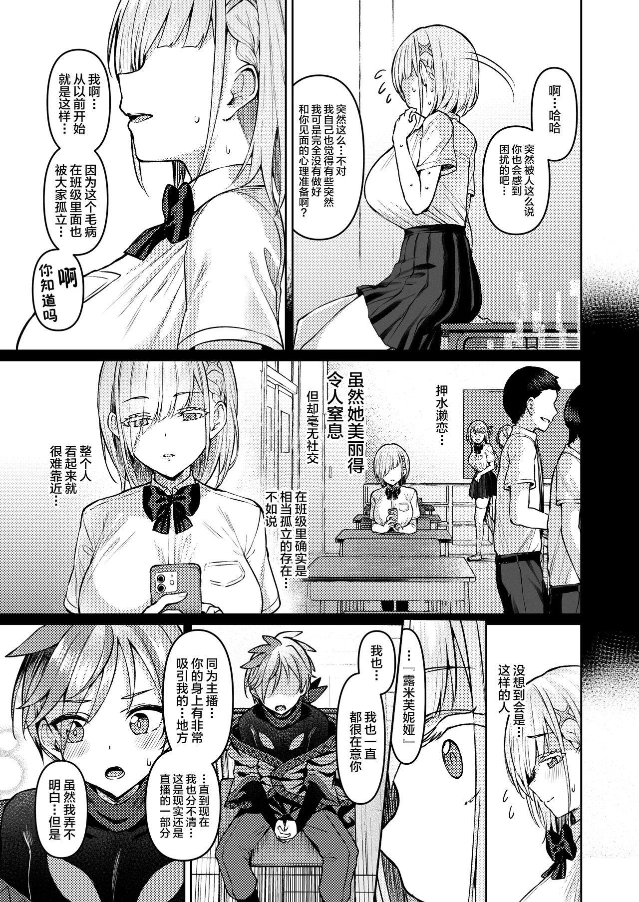 Vanishing Reality page 12 original parody - nakadashi gloves hentai manga - read online free