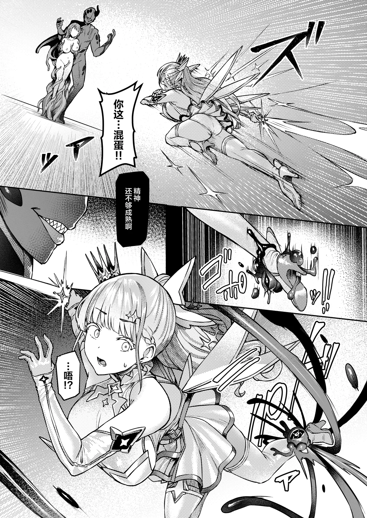 Vanishing Reality - Page 24