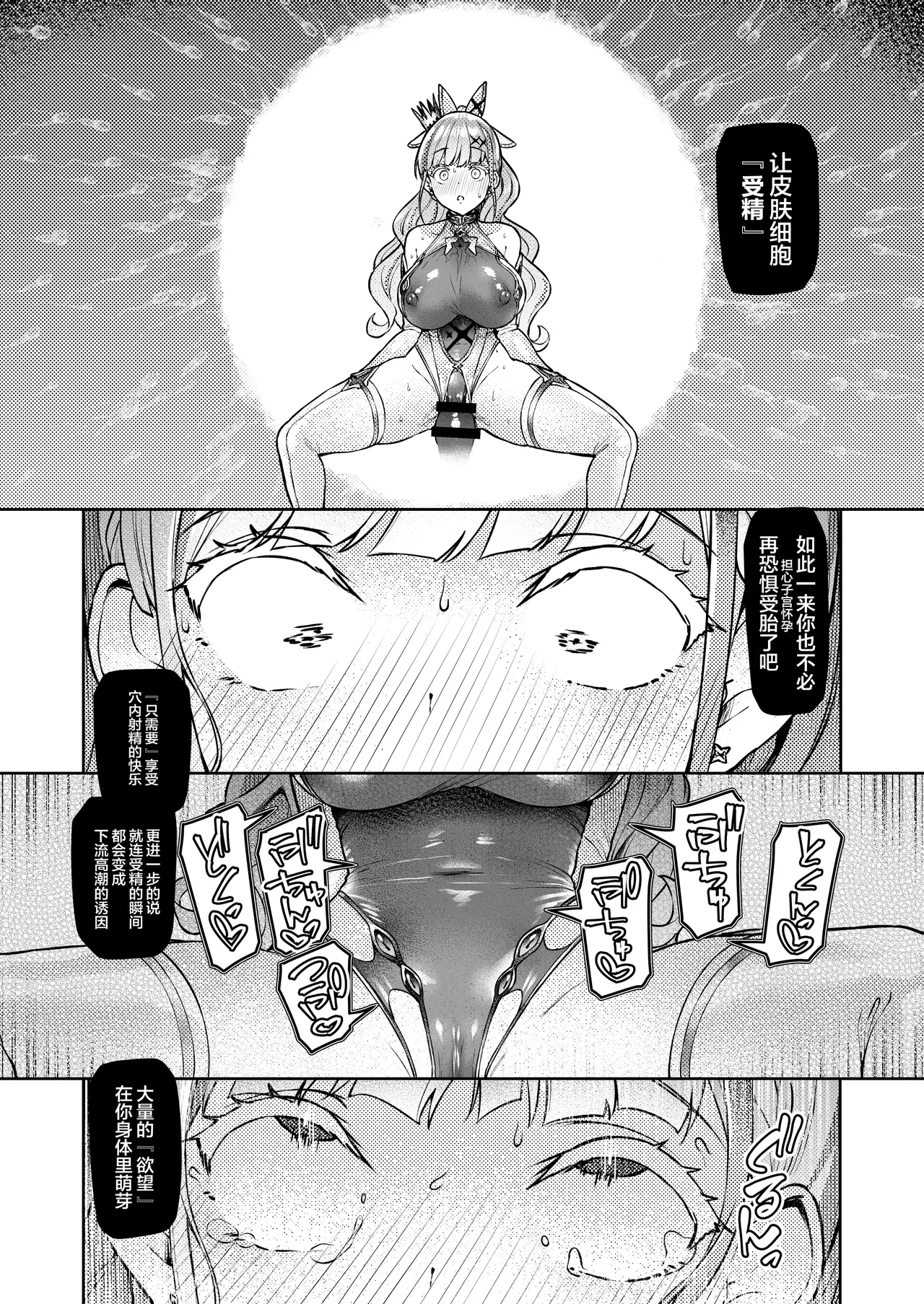 Vanishing Reality page 41 original parody - big breasts corruption hentai manga - read online free