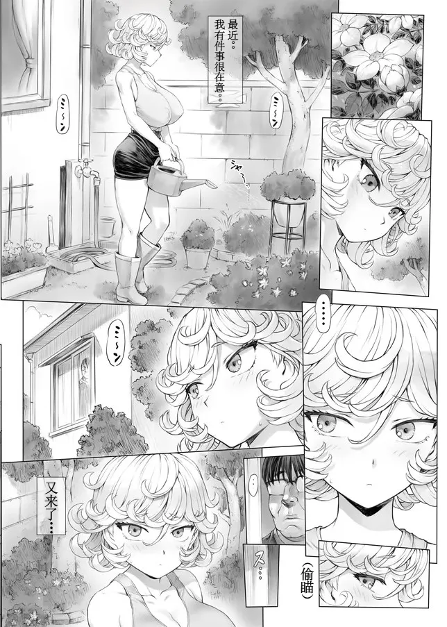 Tatsumaki-ppoi Tsuma - Page 9