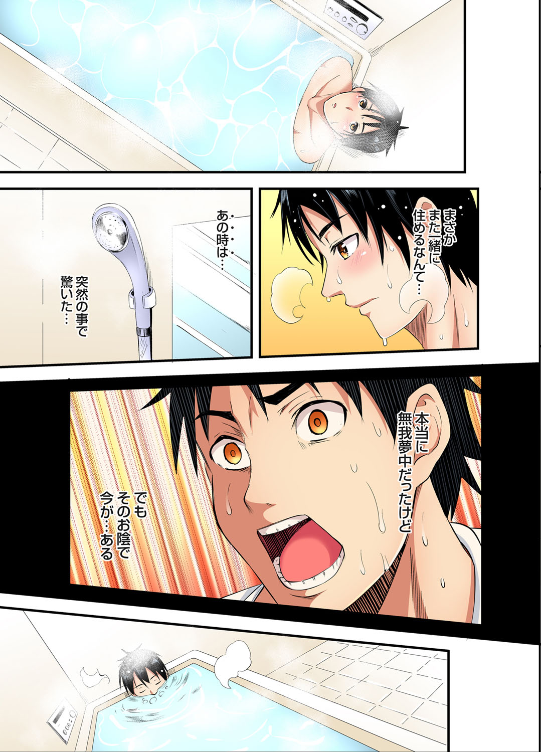 Gal Mama to Pakopako SEX ~ Hitozuma no Chouzetsu Tech ni Majiiki Zecchou! Ch. 24-42 page 112 - sole male full color hentai manga - read online free