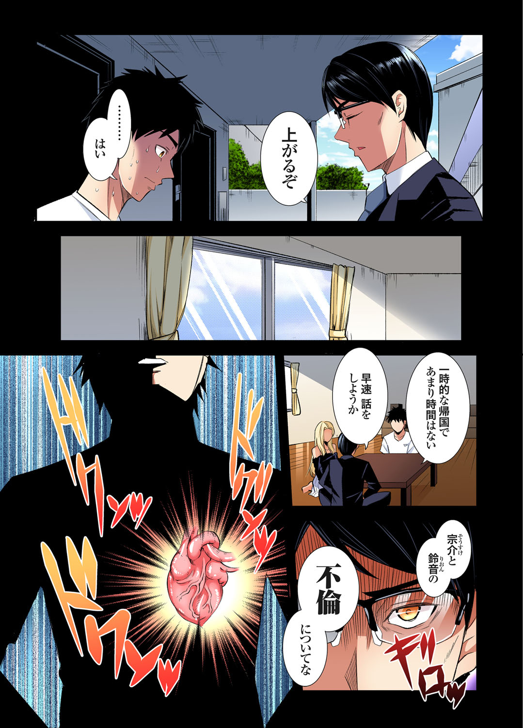 Gal Mama to Pakopako SEX ~ Hitozuma no Chouzetsu Tech ni Majiiki Zecchou! Ch. 24-42 page 128 - squirting inseki hentai manga - read online free