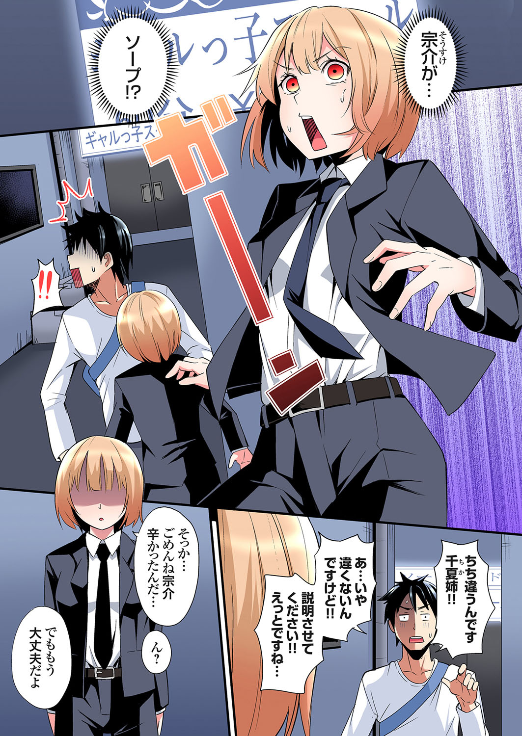 Gal Mama to Pakopako SEX ~ Hitozuma no Chouzetsu Tech ni Majiiki Zecchou! Ch. 24-42 page 227 - squirting inseki hentai manga - read online free