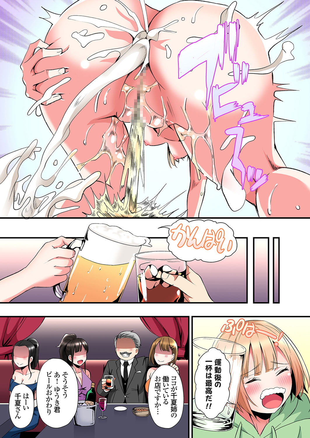 Gal Mama to Pakopako SEX ~ Hitozuma no Chouzetsu Tech ni Majiiki Zecchou! Ch. 24-42 page 247 - sole male full color hentai manga - read online free