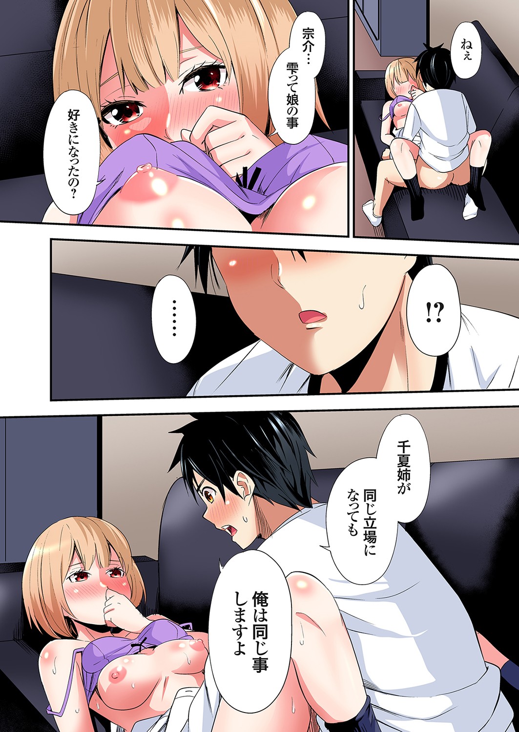 Gal Mama to Pakopako SEX ~ Hitozuma no Chouzetsu Tech ni Majiiki Zecchou! Ch. 24-42 page 292 - squirting inseki hentai manga - read online free