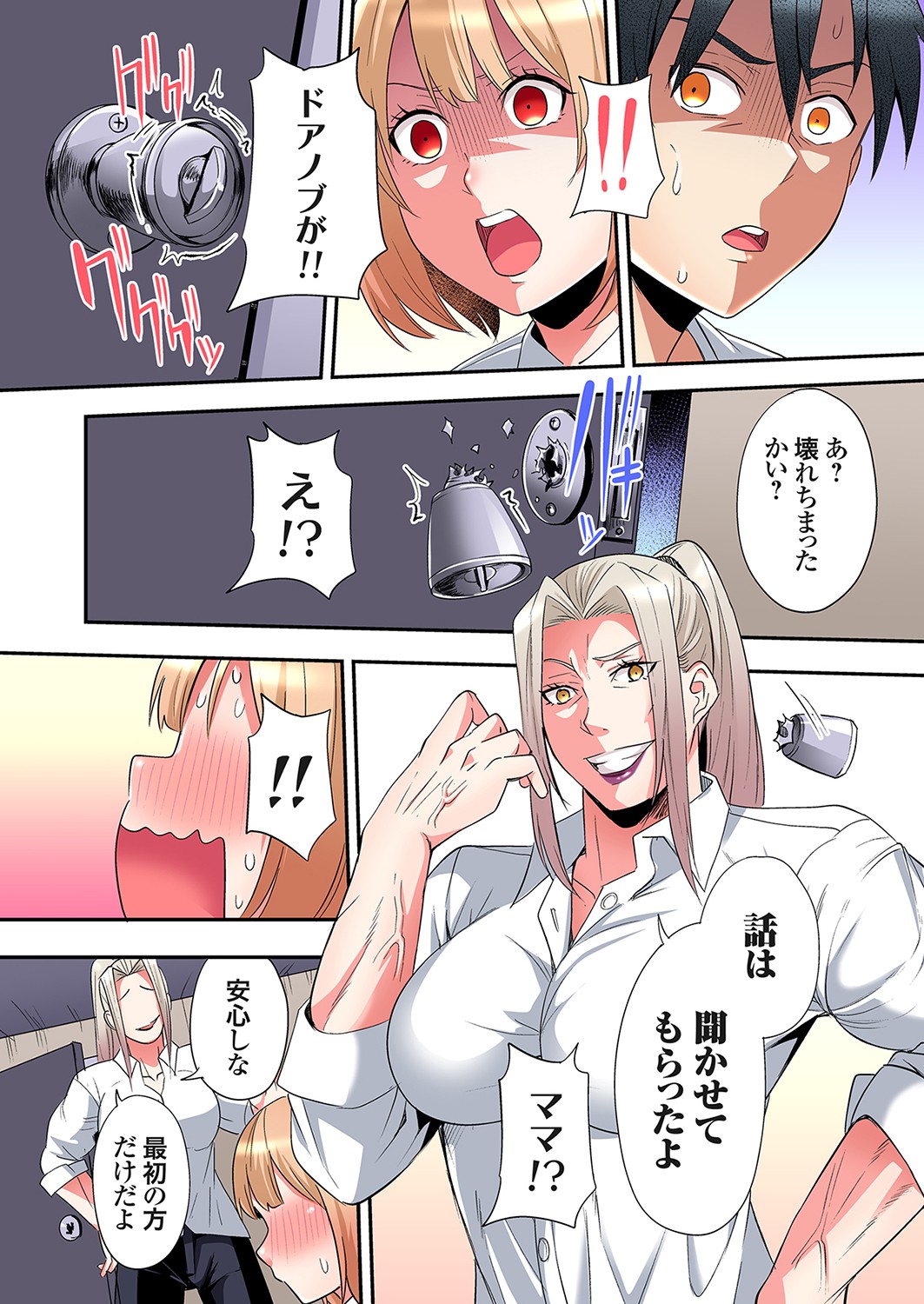 Gal Mama to Pakopako SEX ~ Hitozuma no Chouzetsu Tech ni Majiiki Zecchou! Ch. 24-42 page 296 - sole male full color hentai manga - read online free