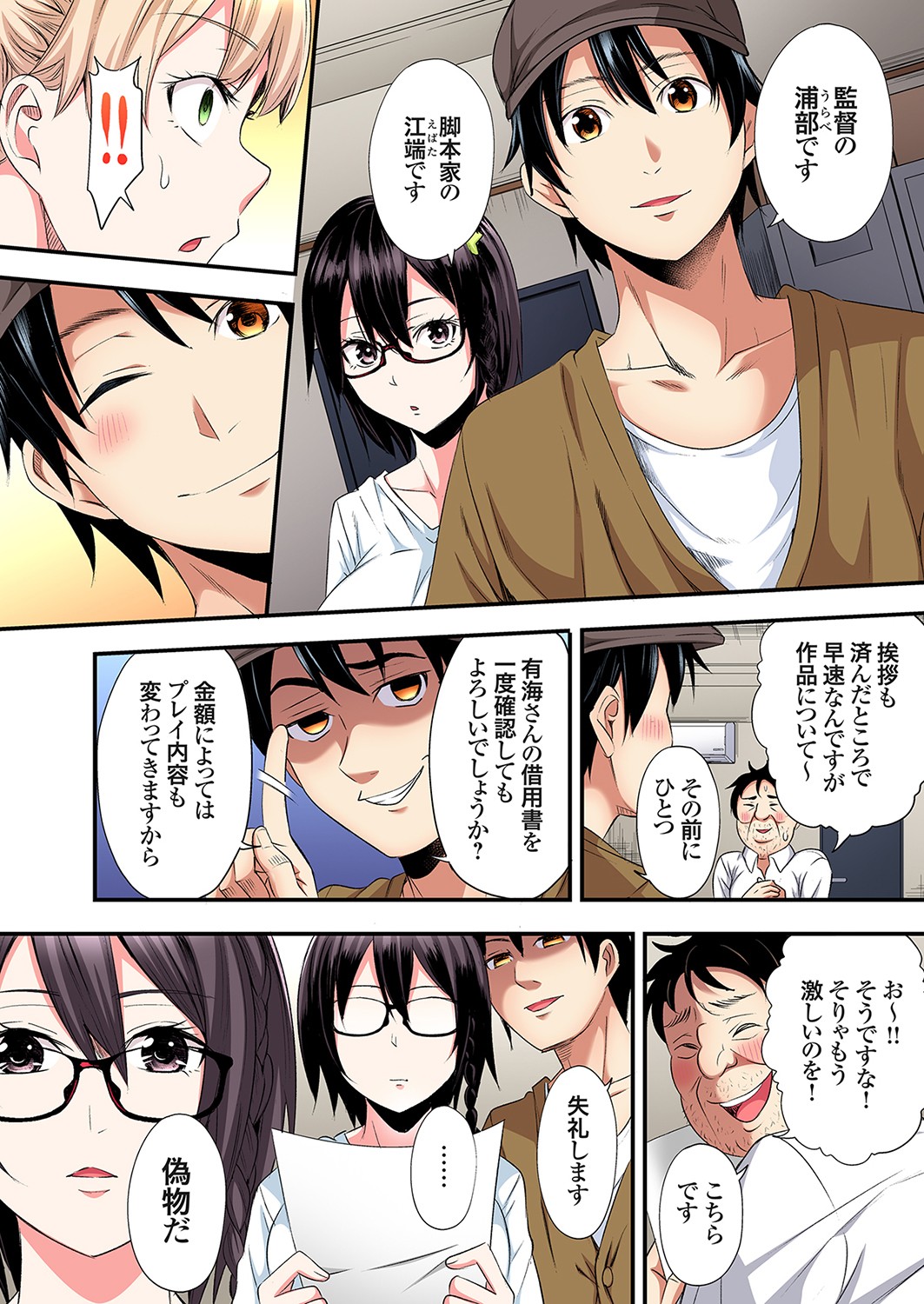 Gal Mama to Pakopako SEX ~ Hitozuma no Chouzetsu Tech ni Majiiki Zecchou! Ch. 24-42 page 303 - squirting inseki hentai manga - read online free