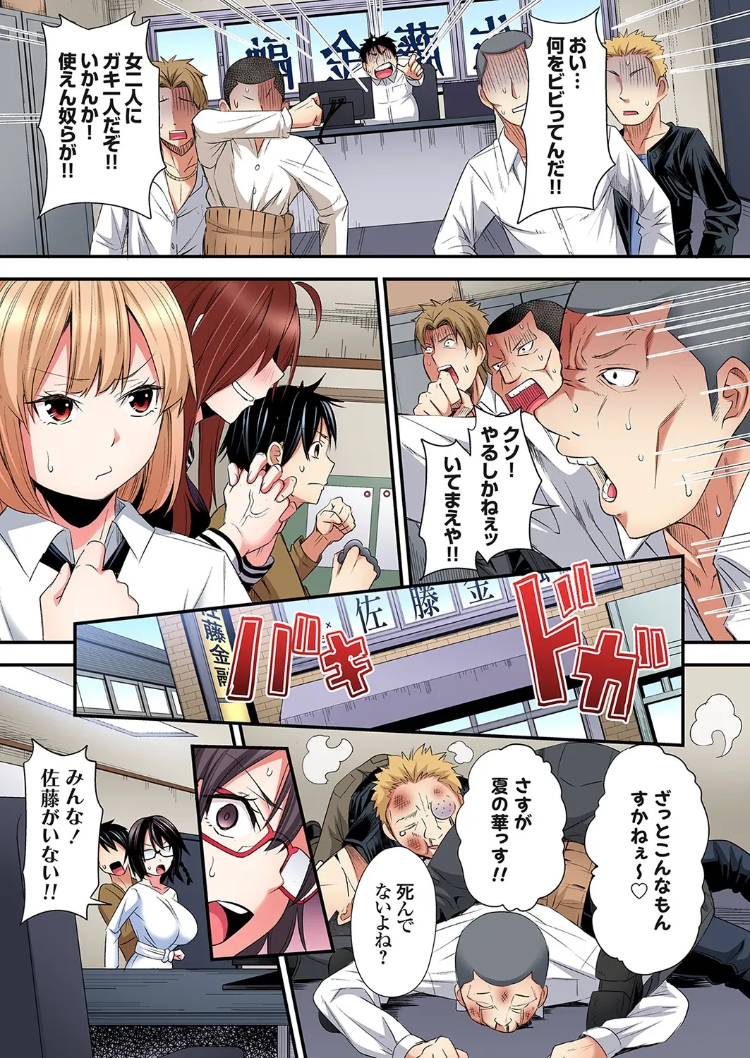 Gal Mama to Pakopako SEX ~ Hitozuma no Chouzetsu Tech ni Majiiki Zecchou! Ch. 24-42 page 308 - sole male full color hentai manga - read online free