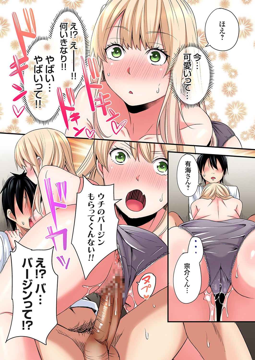 Gal Mama to Pakopako SEX ~ Hitozuma no Chouzetsu Tech ni Majiiki Zecchou! Ch. 24-42 page 320 - sole male full color hentai manga - read online free