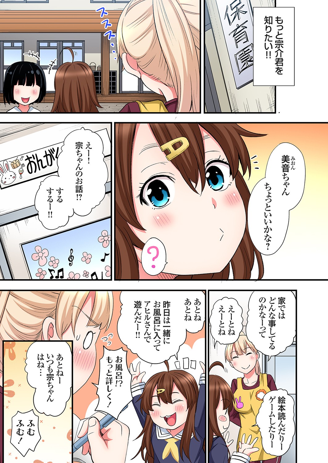 Gal Mama to Pakopako SEX ~ Hitozuma no Chouzetsu Tech ni Majiiki Zecchou! Ch. 24-42 page 329 - squirting inseki hentai manga - read online free