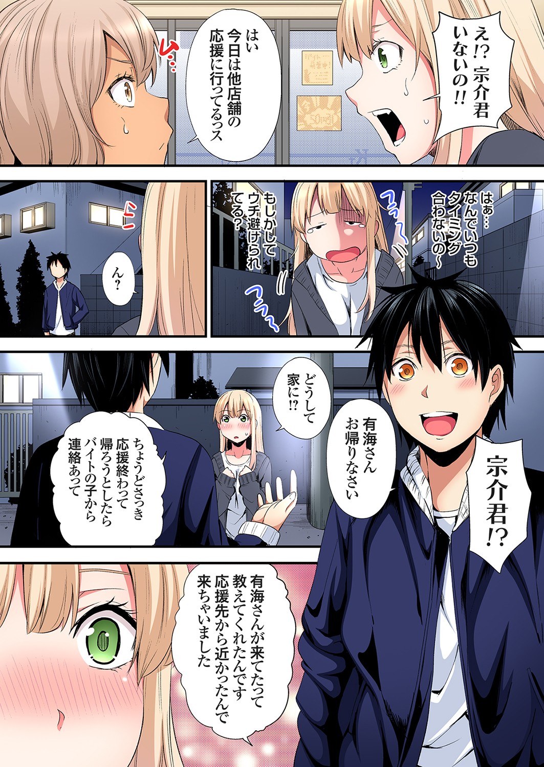 Gal Mama to Pakopako SEX ~ Hitozuma no Chouzetsu Tech ni Majiiki Zecchou! Ch. 24-42 page 332 - sole male full color hentai manga - read online free