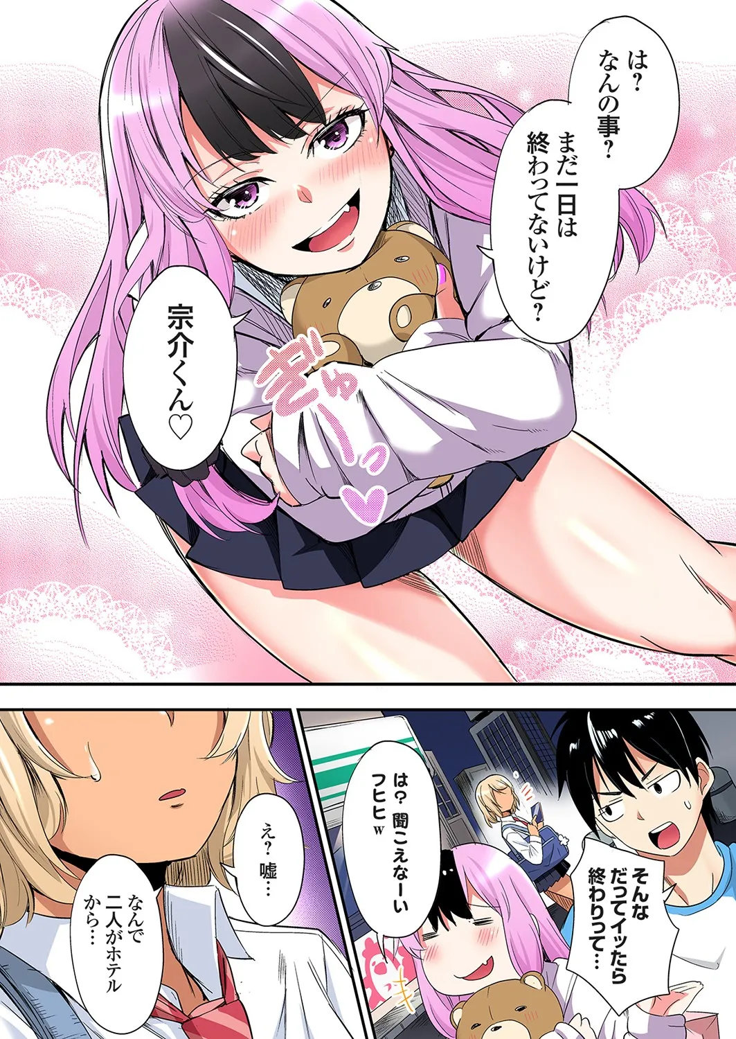 Gal Mama to Pakopako SEX ~ Hitozuma no Chouzetsu Tech ni Majiiki Zecchou! Ch. 24-42 page 400 - squirting inseki hentai manga - read online free