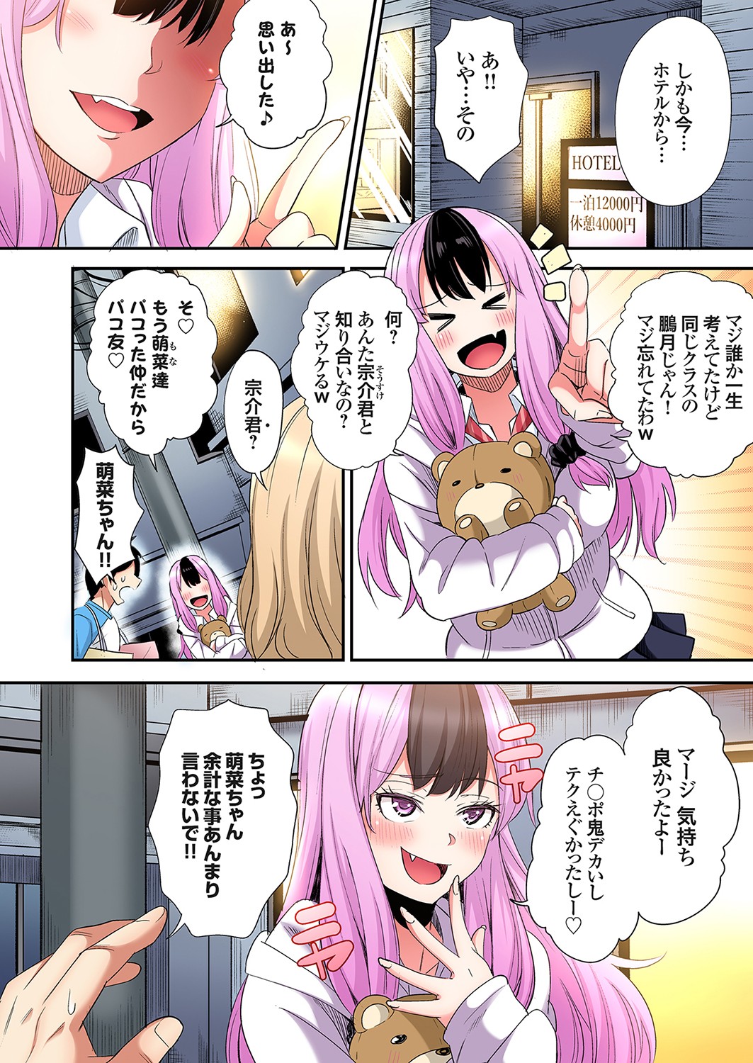 Gal Mama to Pakopako SEX ~ Hitozuma no Chouzetsu Tech ni Majiiki Zecchou! Ch. 24-42 page 403 - squirting inseki hentai manga - read online free
