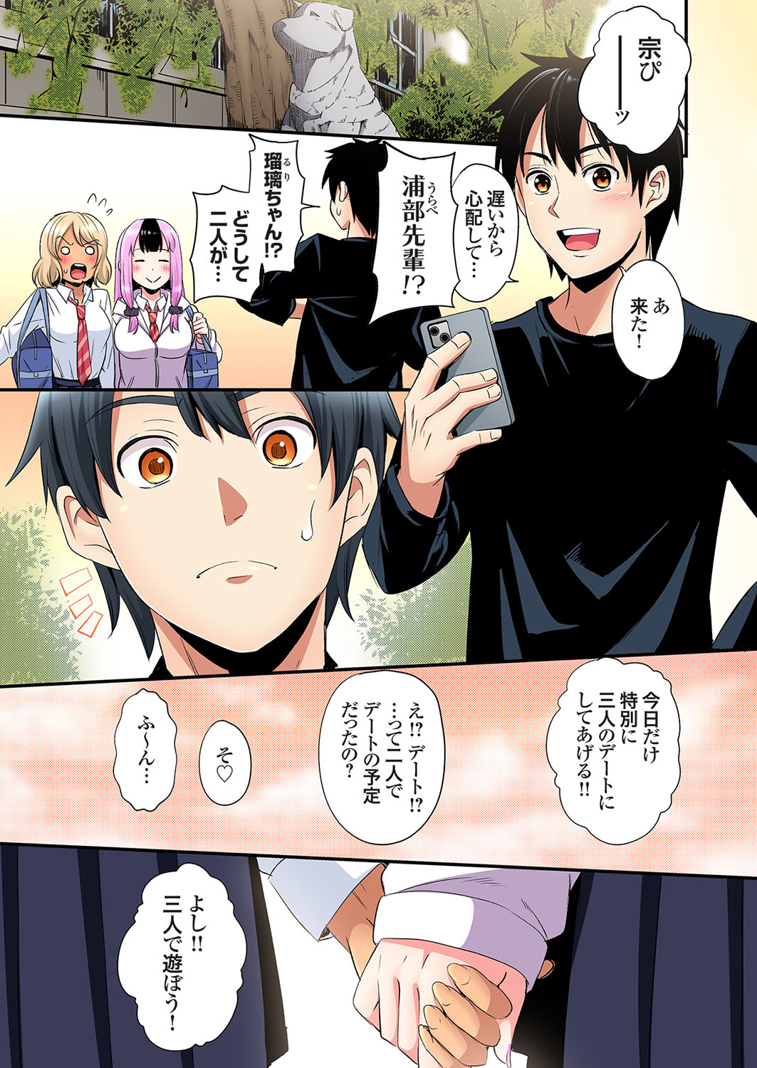 Gal Mama to Pakopako SEX ~ Hitozuma no Chouzetsu Tech ni Majiiki Zecchou! Ch. 24-42 page 439 - squirting inseki hentai manga - read online free