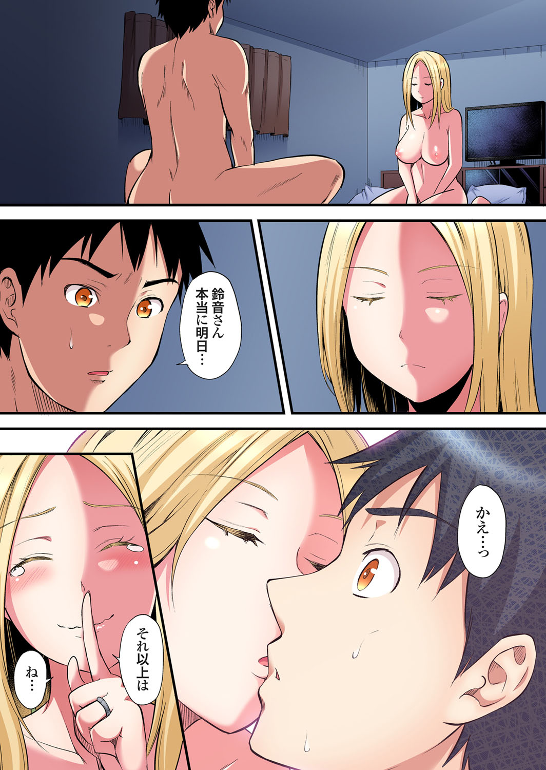 Gal Mama to Pakopako SEX ~ Hitozuma no Chouzetsu Tech ni Majiiki Zecchou! Ch. 24-42 page 72 - squirting inseki hentai manga - read online free