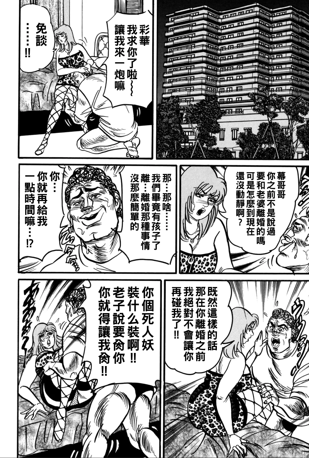 Jukujo Reiko Amai Mitsu no Yuuwaku page 53 - milf kissing hentai manga - read online free