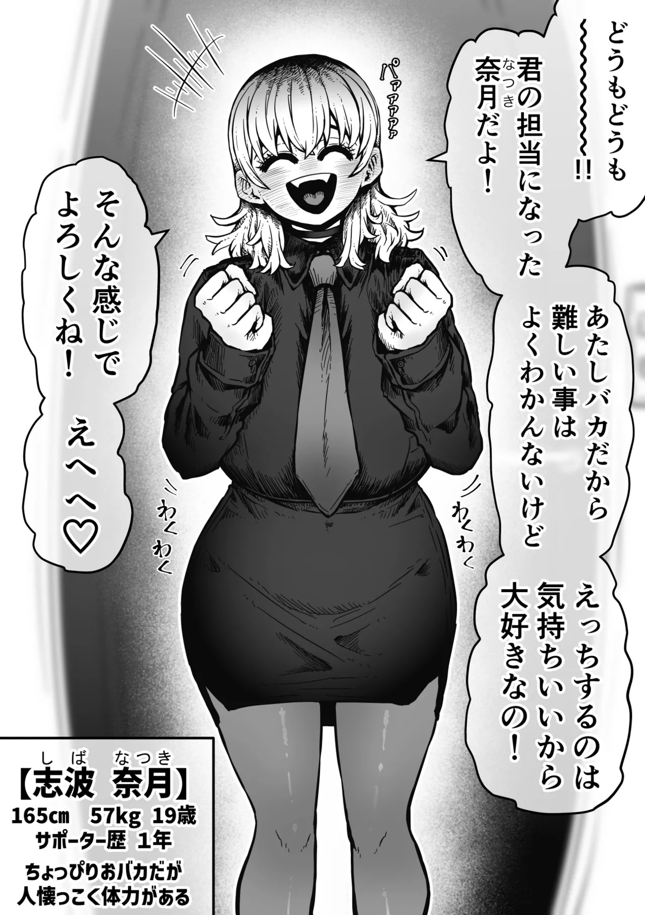 Sexual Service Kabushiki Kaisha page 46 original parody - business suit squirting hentai manga - read online free