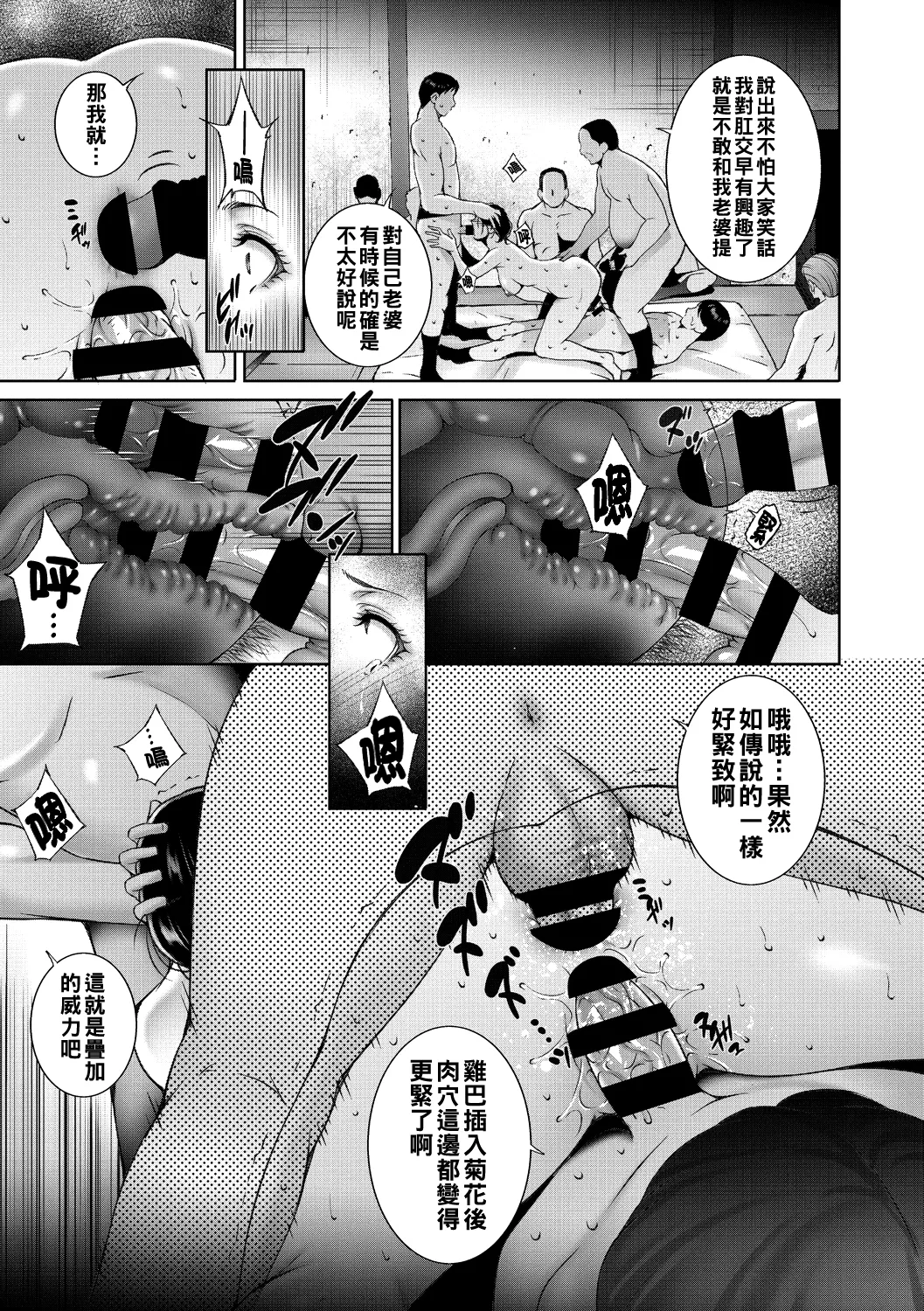 ヒトヅマネー ￥.1（Chinese） page 15 - nakadashi big breasts hentai manga - read online free