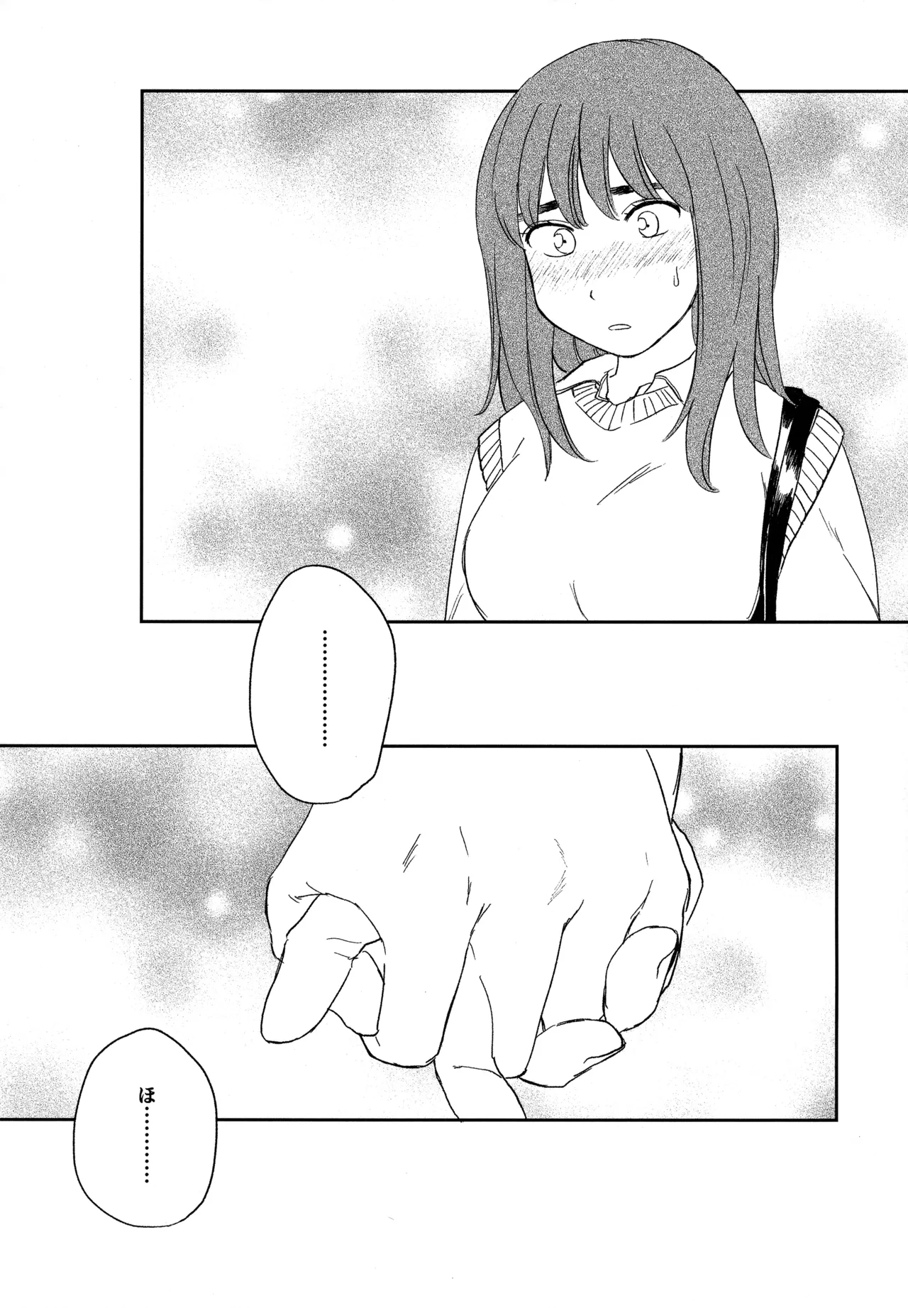 オールウェイズ天国 - Page 59