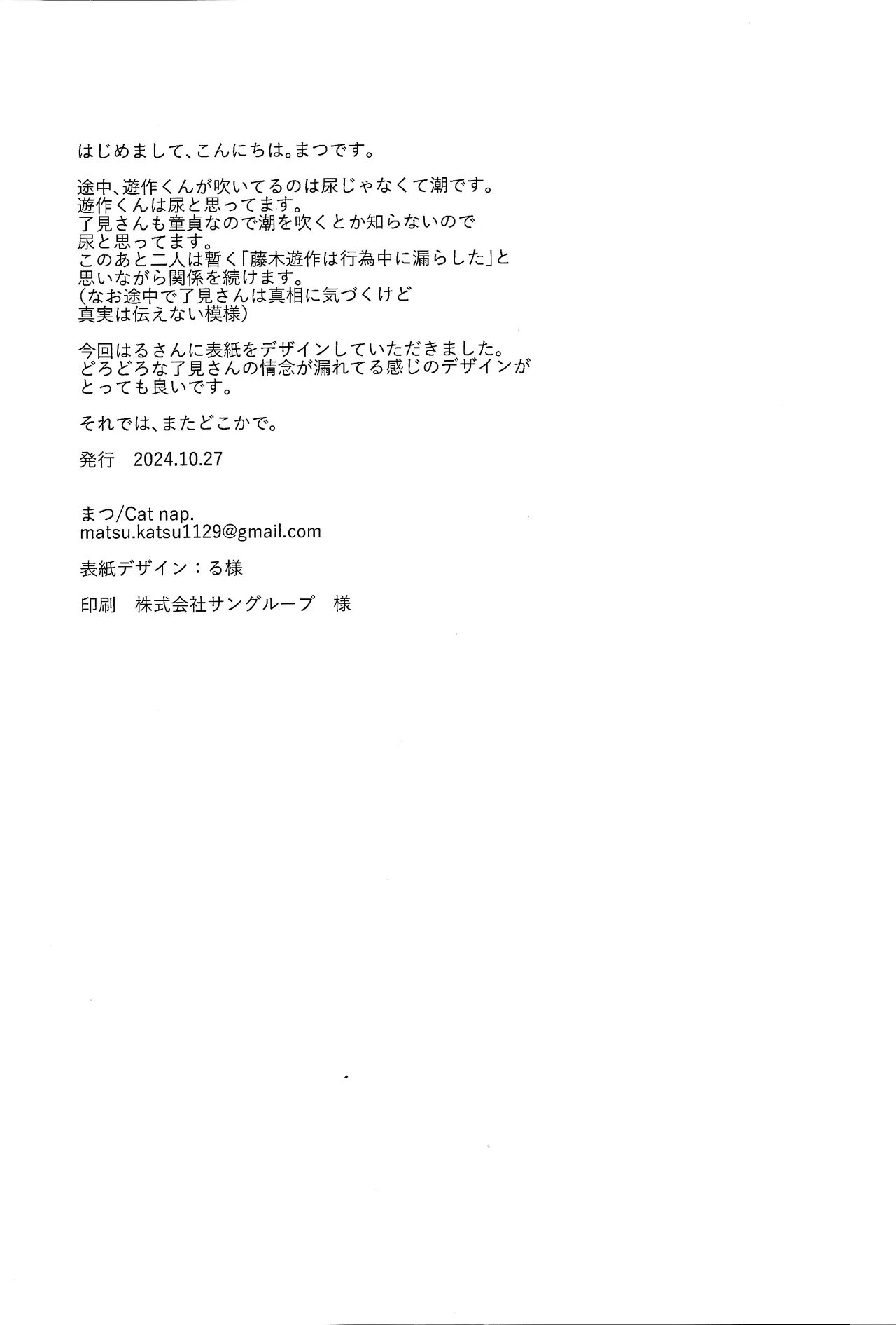 Aishu infekushon page 27 featuring yuusaku fujiki yu-gi-oh vrains parody - anal anal intercourse hentai manga - read online free