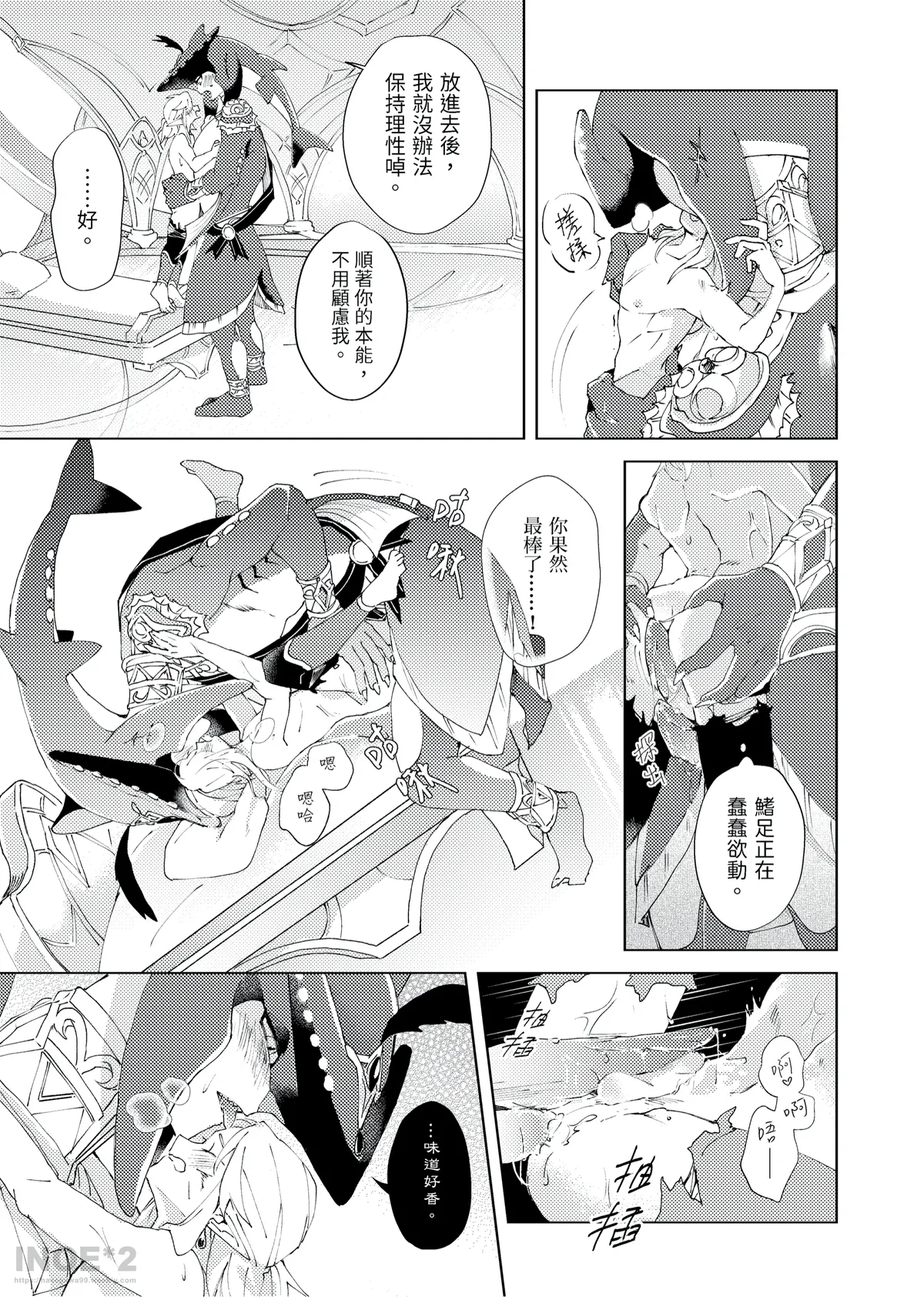 Yi Zhou Qi page 13 featuring sidon the legend of zelda parody - yaoi males only hentai manga - read online free