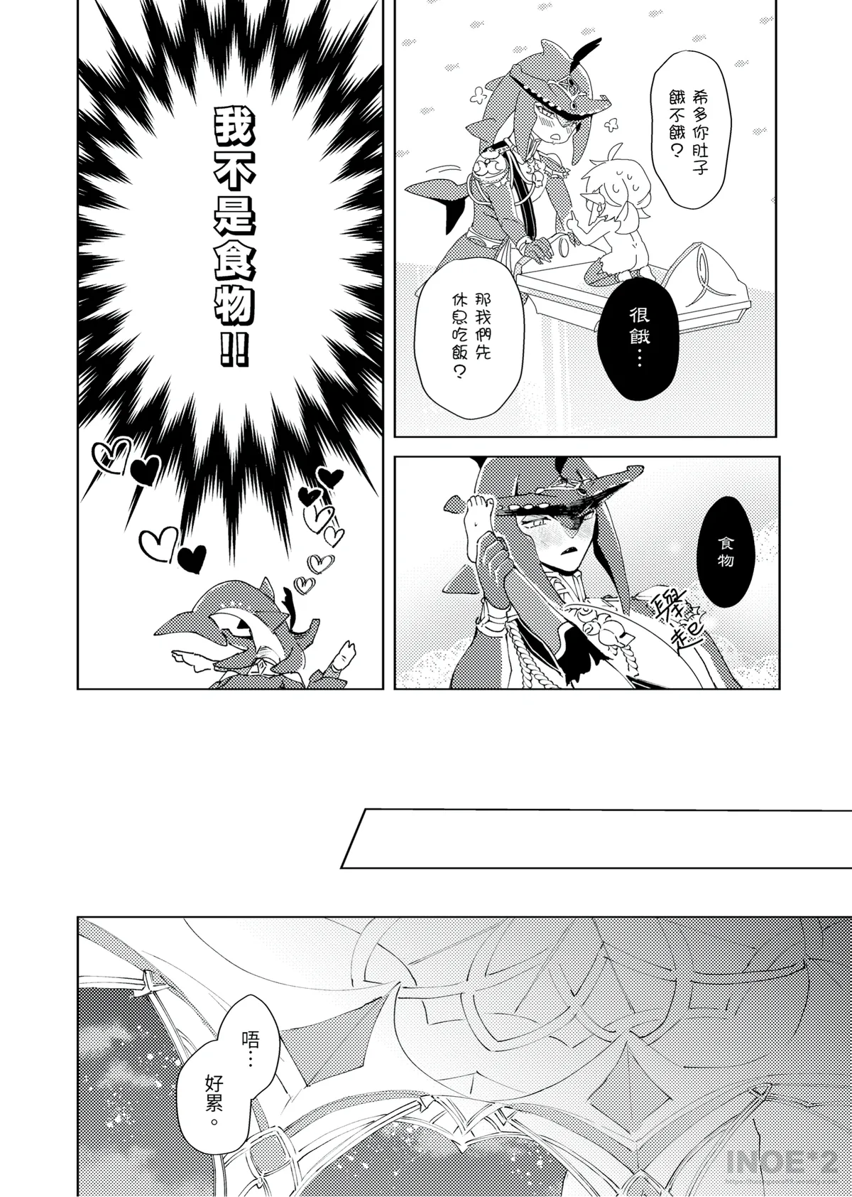 Yi Zhou Qi page 16 featuring sidon the legend of zelda parody - yaoi males only hentai manga - read online free