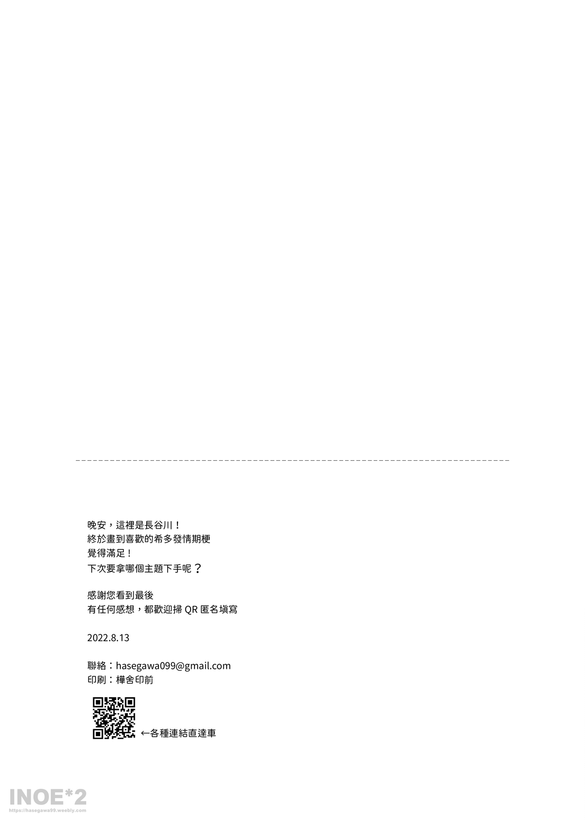 Yi Zhou Qi page 23 featuring sidon the legend of zelda parody - yaoi males only hentai manga - read online free