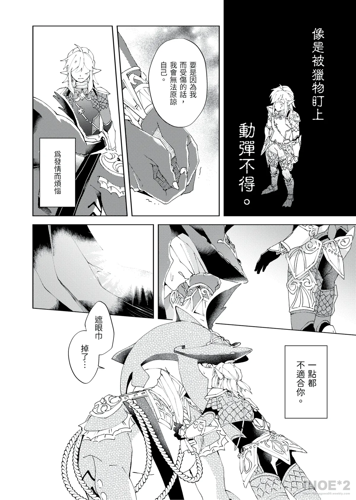 Yi Zhou Qi page 9 featuring sidon the legend of zelda parody - yaoi males only hentai manga - read online free