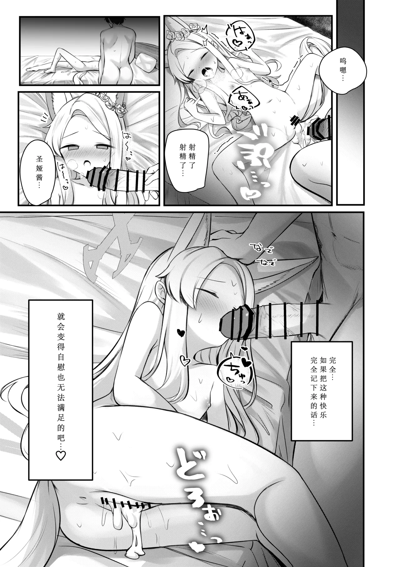 Tokubetsu Sensei Shien Gakari. page 25 featuring seia yurizono blue archive parody - sole male kemonomimi hentai manga - read online free