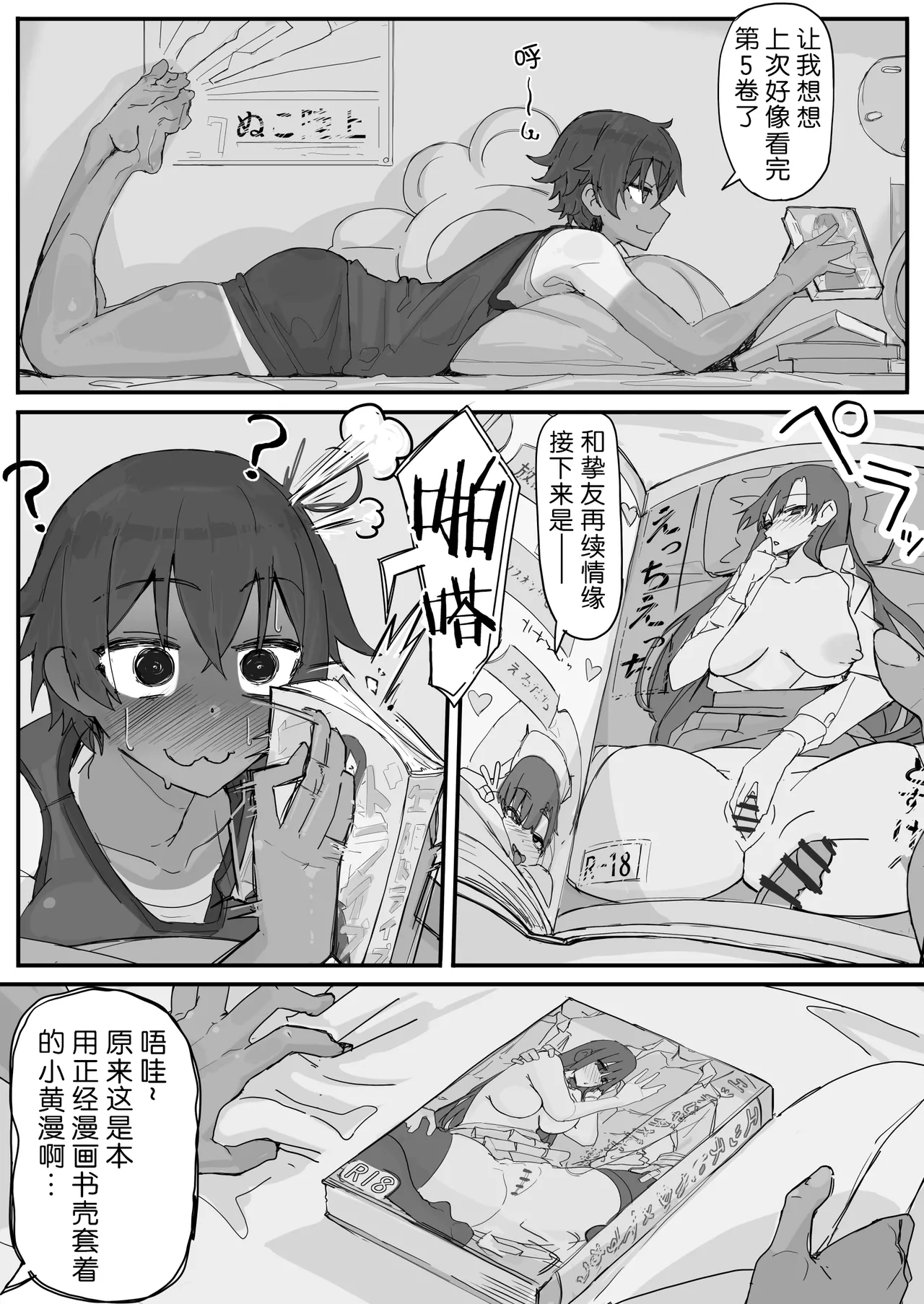 kaikan kikan: kisei gata page 13 original parody - squirting unusual pupils hentai manga - read online free