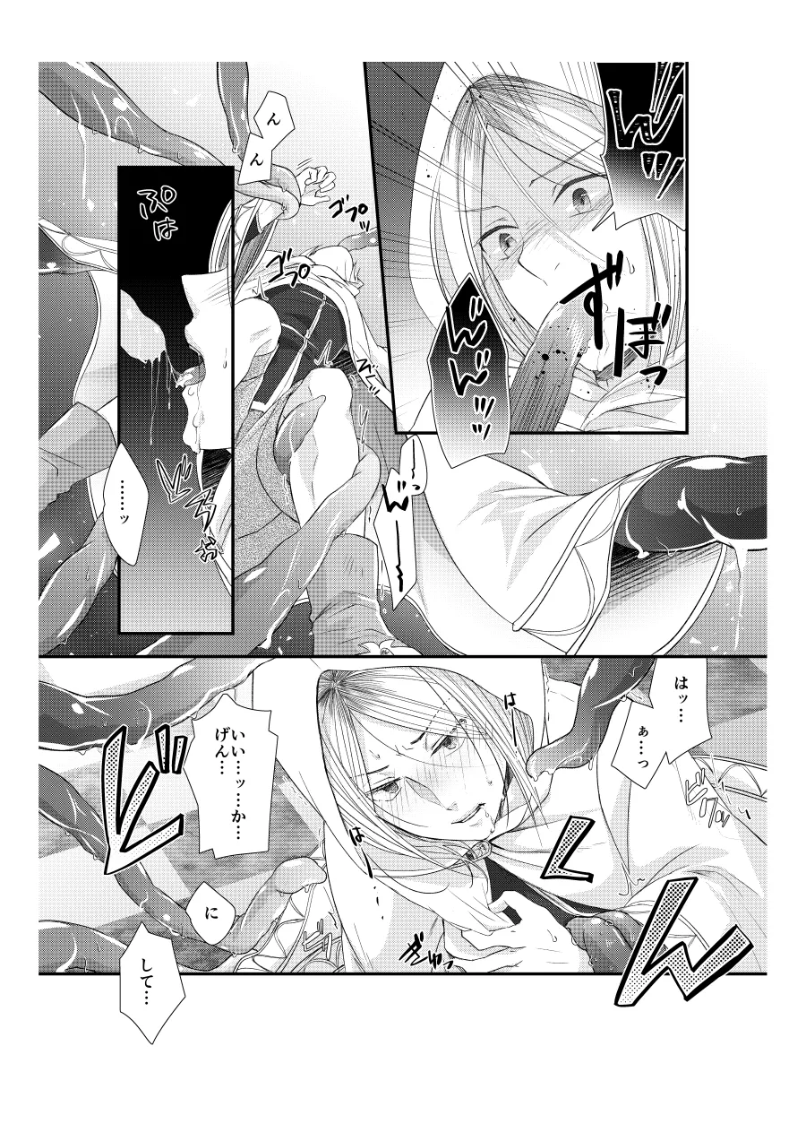 Shironeko to Kubetsu Quest Zenpen - Page 12