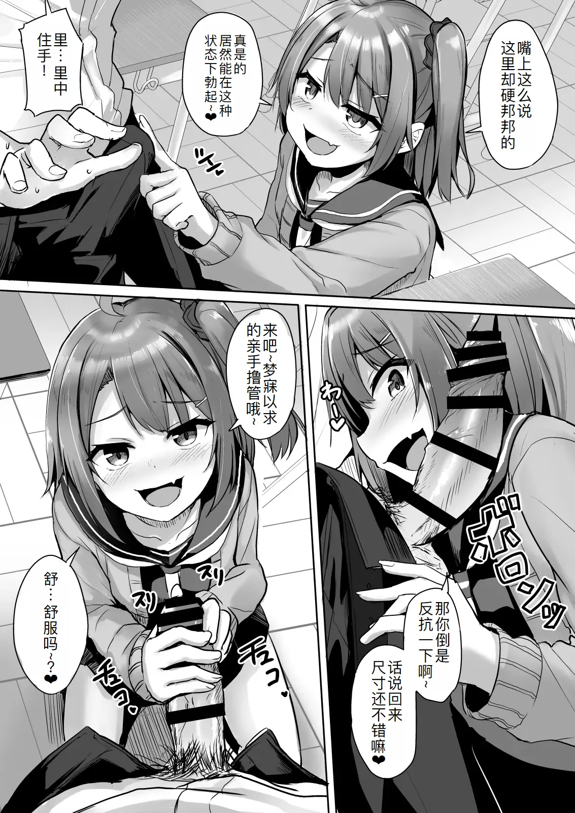 Kuso Namaiki na Mesugaki Seito o Onaho ni Shite Yatta - Page 11