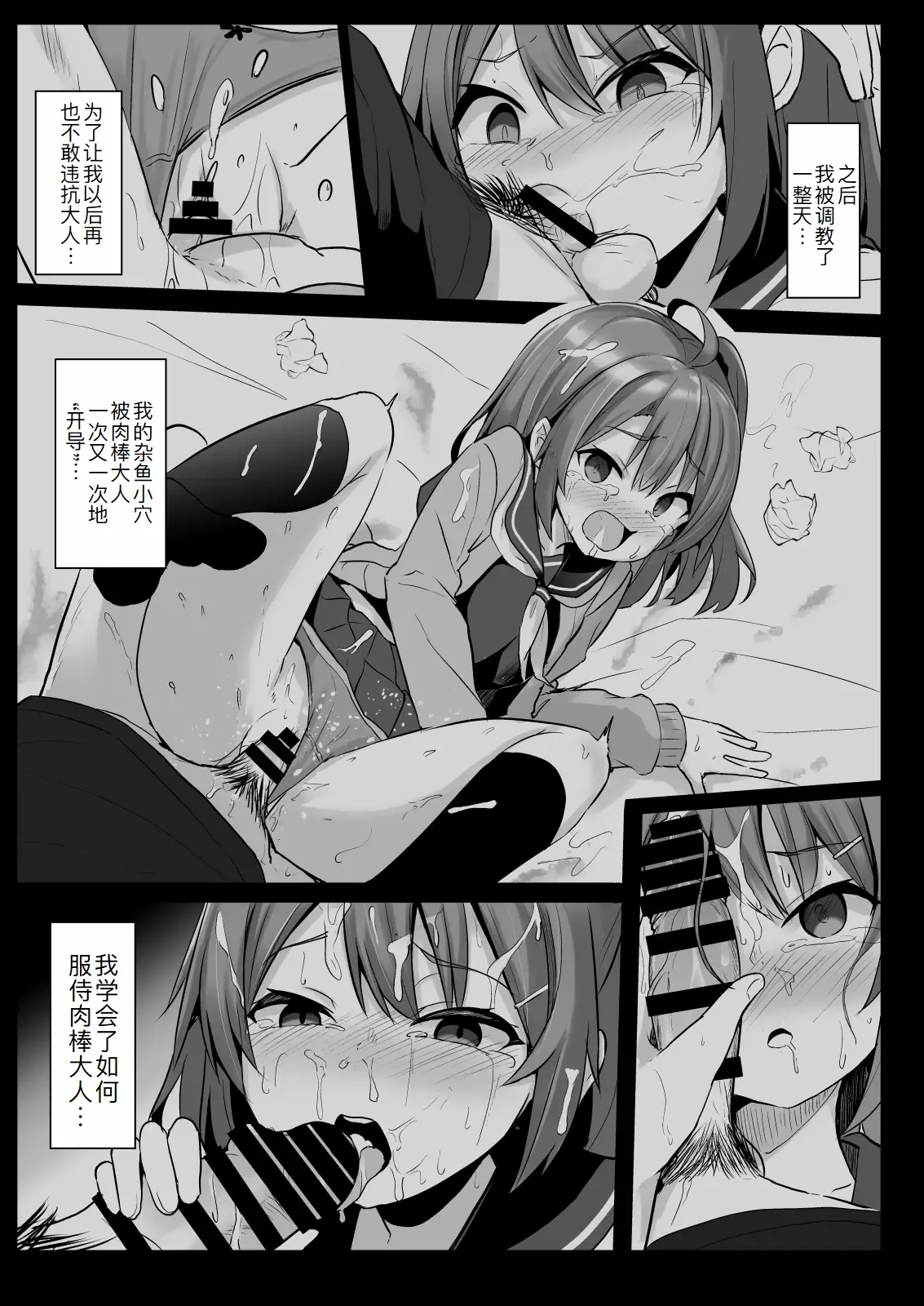 Kuso Namaiki na Mesugaki Seito o Onaho ni Shite Yatta page 38 original parody - sole female sole male hentai manga - read online free