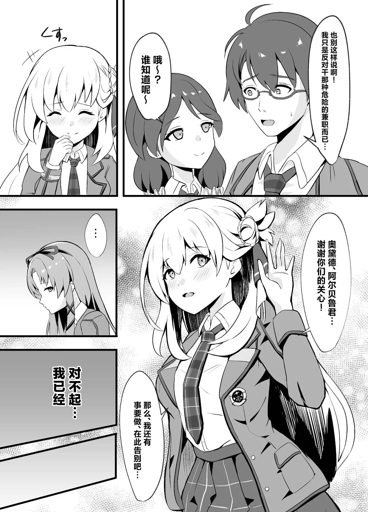 Preview page 6