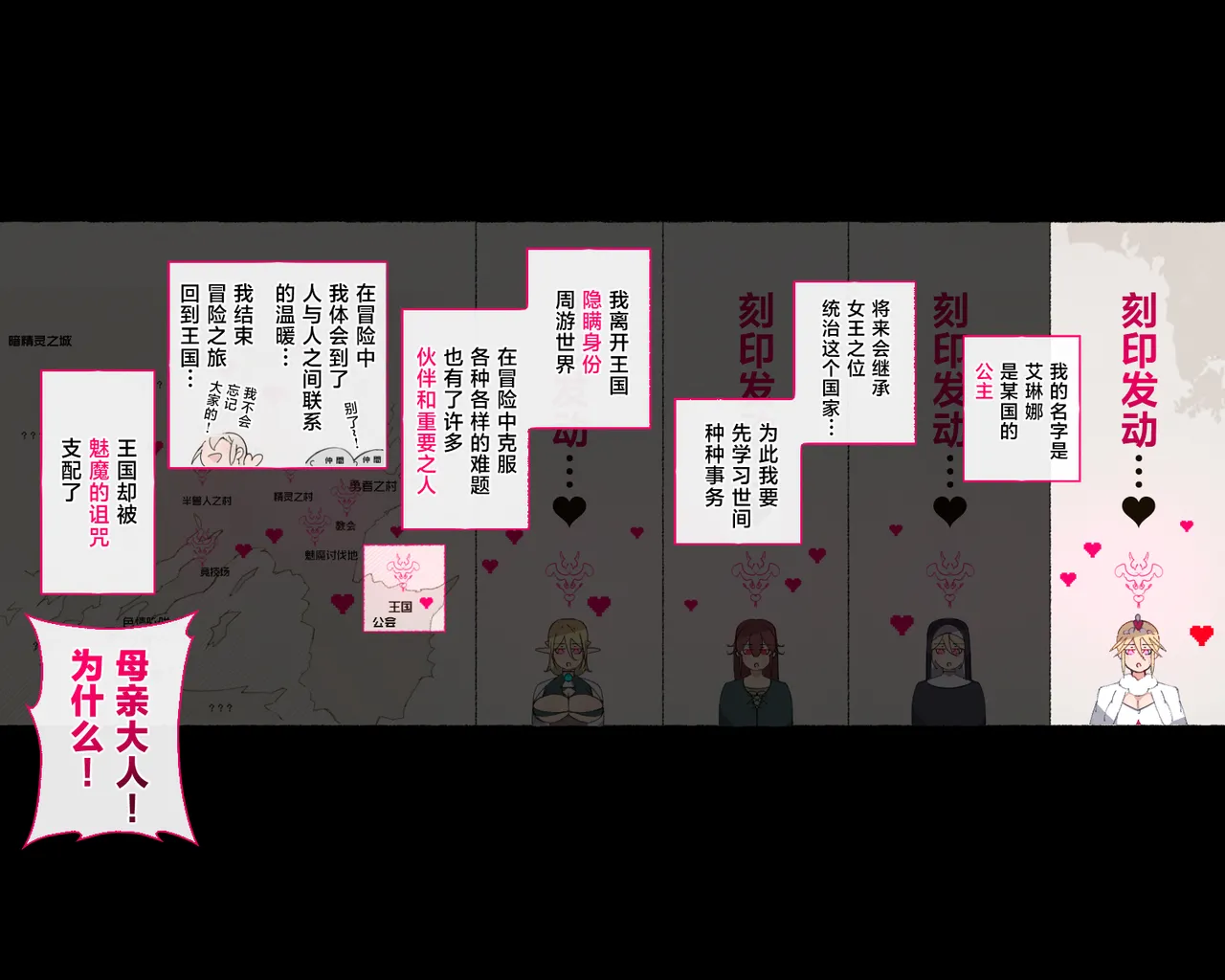 [Aikokusha (Agobitch Nee-san)] Party no Mahoutsukai-san ga Succubus no Noroi ni Kakatte Shimaimashita.... Fantasy no Onee-san-tachi | 队伍中的魔法师中了魅魔的诅咒~奇幻世界的大姐姐们 [Chinese] [路小茜个人汉化] page 101 original parody - futanari elf hentai manga - read online free