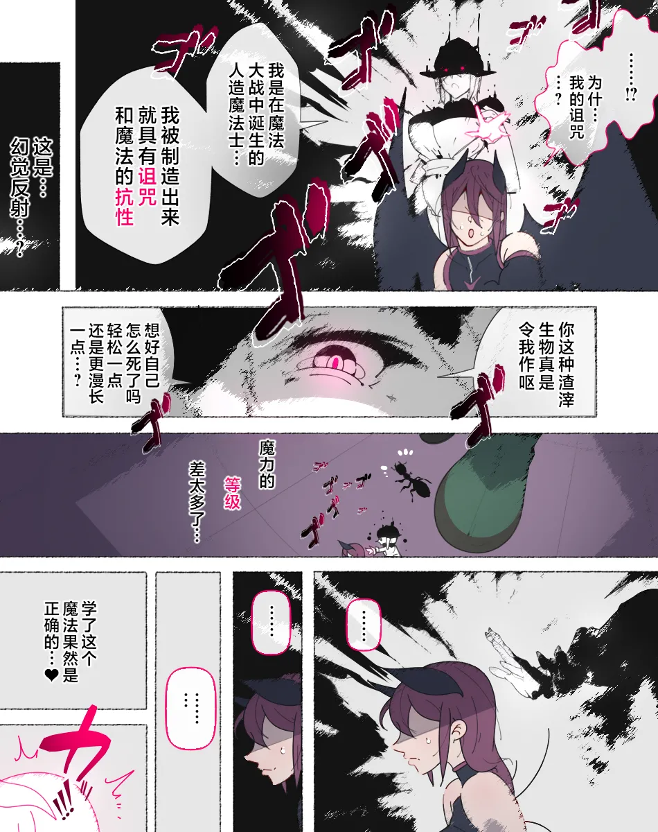 [Aikokusha (Agobitch Nee-san)] Party no Mahoutsukai-san ga Succubus no Noroi ni Kakatte Shimaimashita.... Fantasy no Onee-san-tachi | 队伍中的魔法师中了魅魔的诅咒~奇幻世界的大姐姐们 [Chinese] [路小茜个人汉化] page 114 original parody - futanari elf hentai manga - read online free