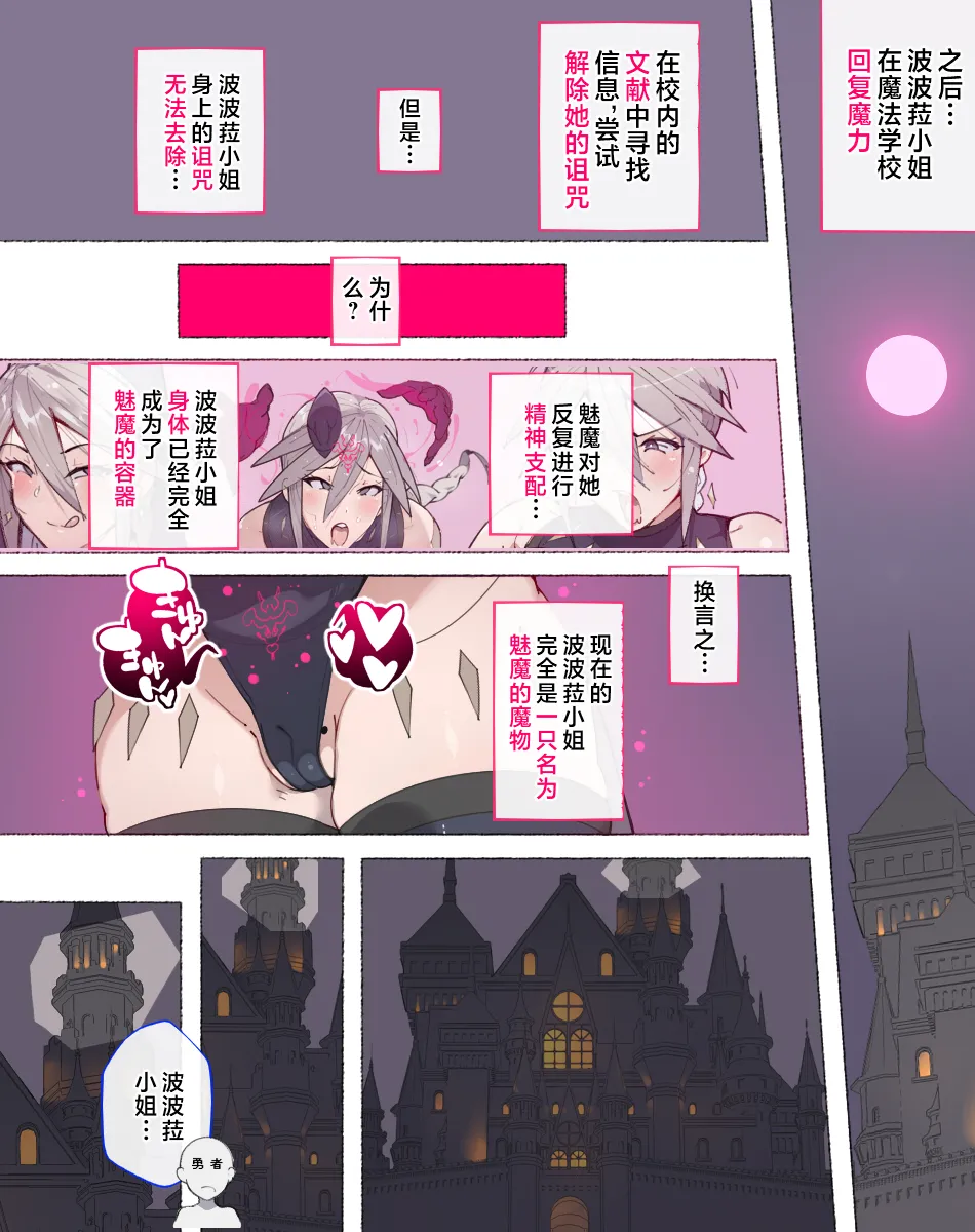[Aikokusha (Agobitch Nee-san)] Party no Mahoutsukai-san ga Succubus no Noroi ni Kakatte Shimaimashita.... Fantasy no Onee-san-tachi | 队伍中的魔法师中了魅魔的诅咒~奇幻世界的大姐姐们 [Chinese] [路小茜个人汉化] page 125 original parody - futanari elf hentai manga - read online free