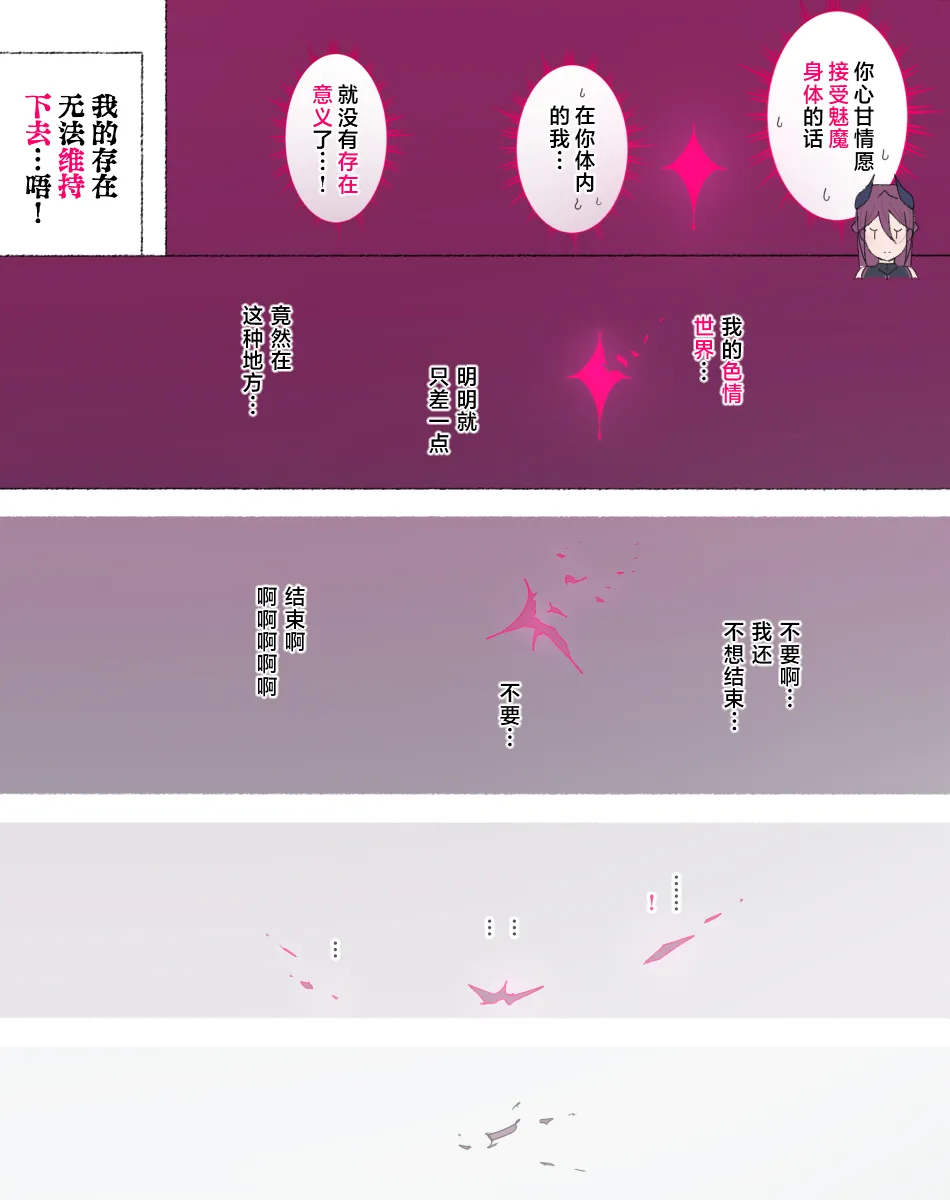 [Aikokusha (Agobitch Nee-san)] Party no Mahoutsukai-san ga Succubus no Noroi ni Kakatte Shimaimashita.... Fantasy no Onee-san-tachi | 队伍中的魔法师中了魅魔的诅咒~奇幻世界的大姐姐们 [Chinese] [路小茜个人汉化] page 145 original parody - futanari elf hentai manga - read online free